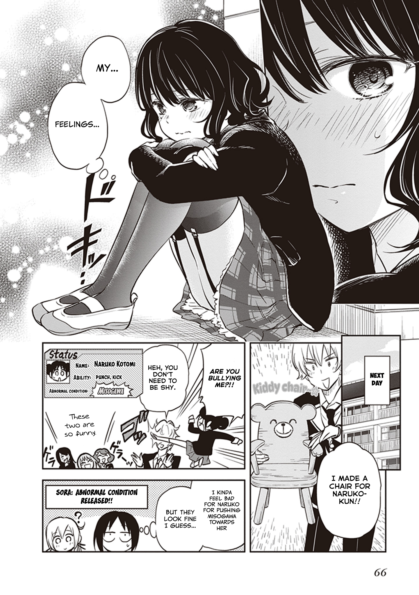 Girigiri Out Chapter 34 - Page 23