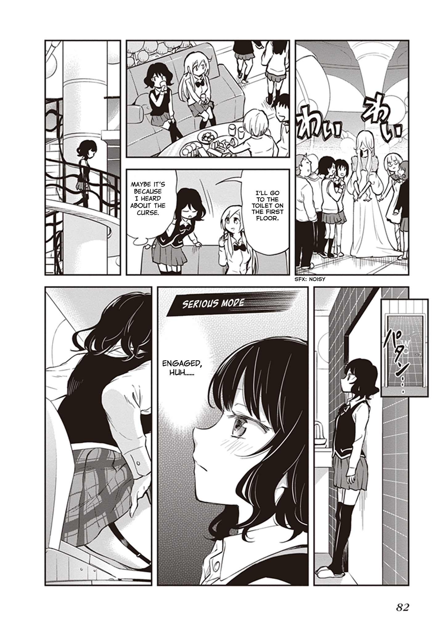 Girigiri Out Chapter 35 - Page 16