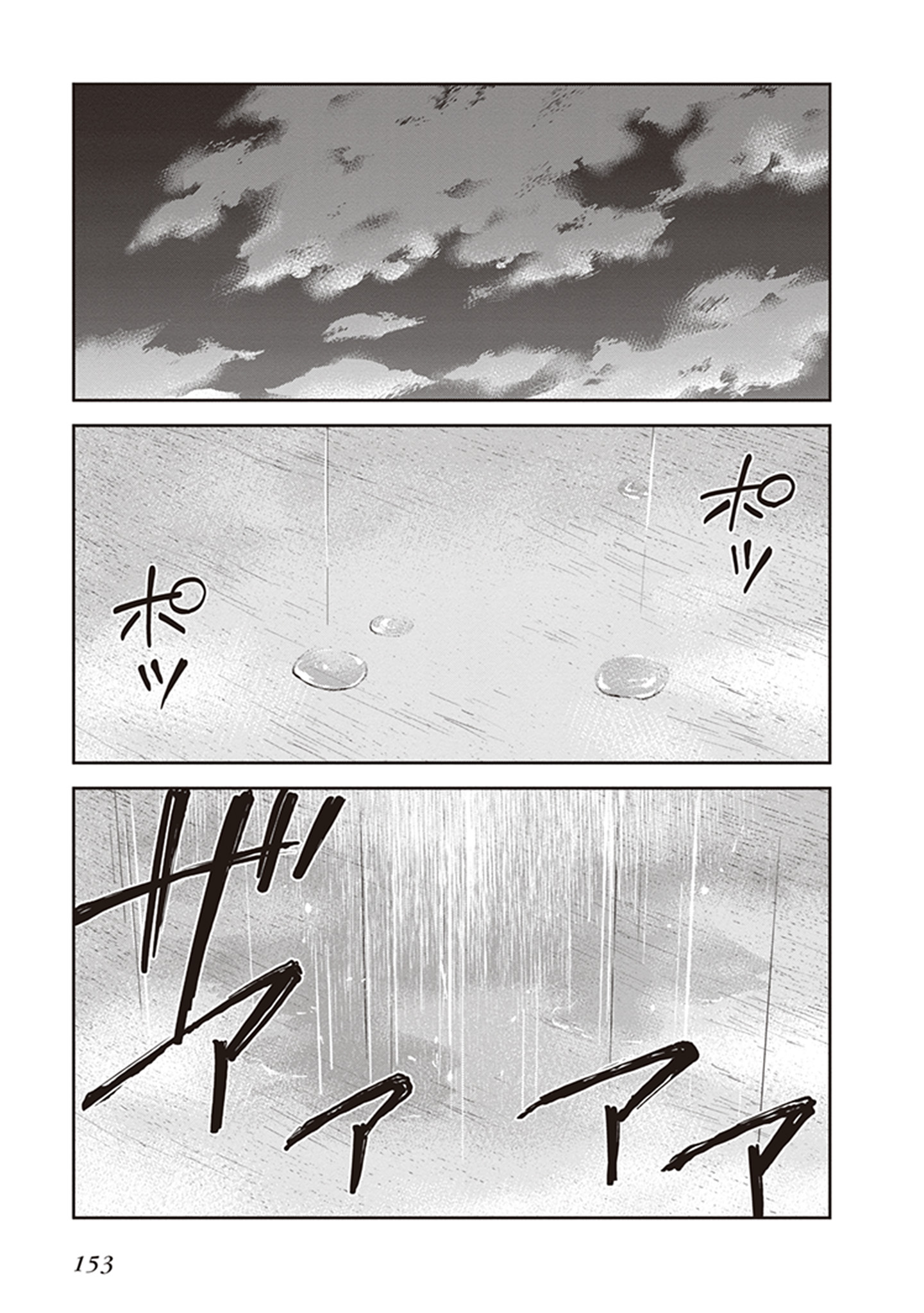 Girigiri Out Chapter 38 - Page 26