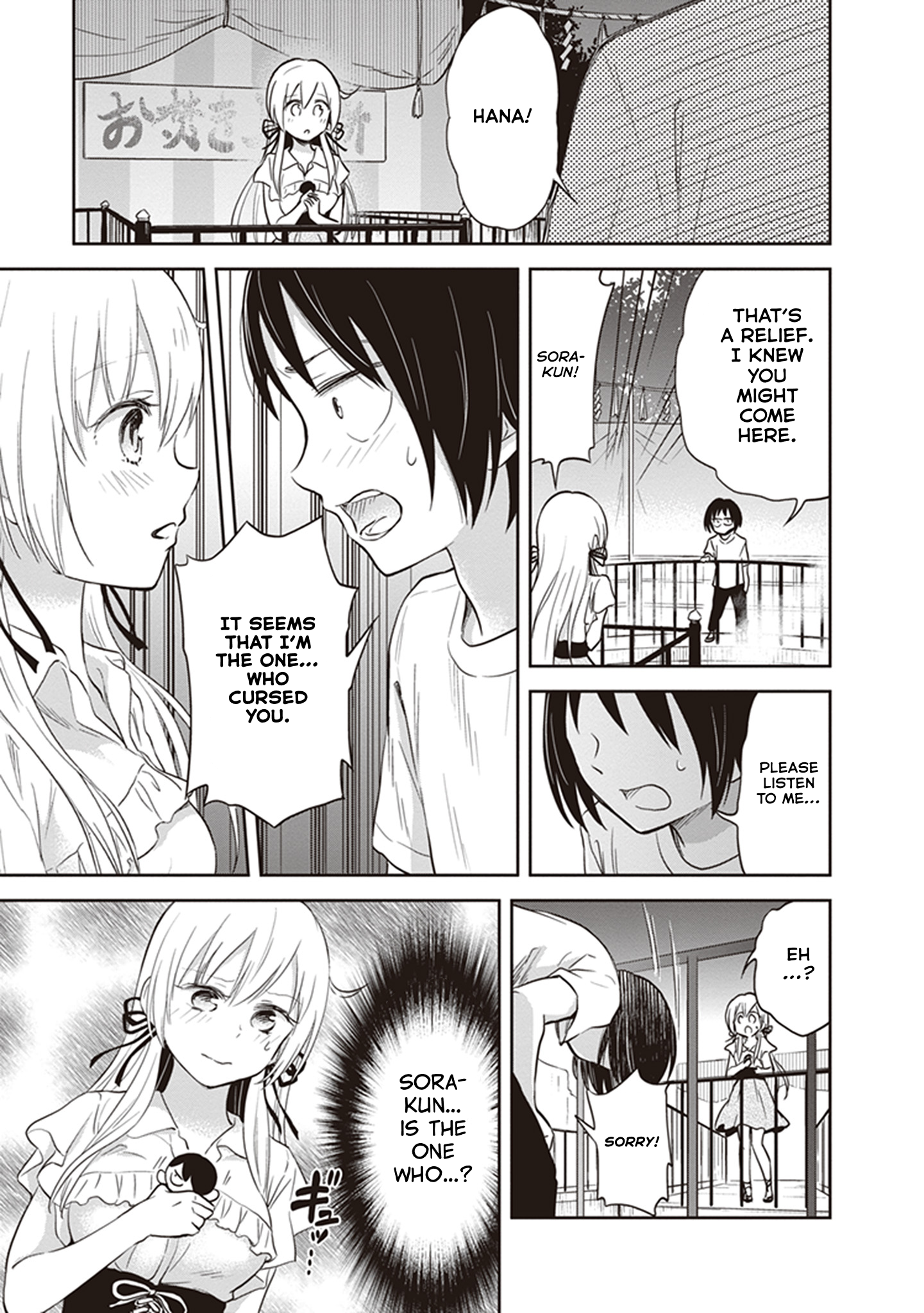 Girigiri Out Chapter 39 - Page 23