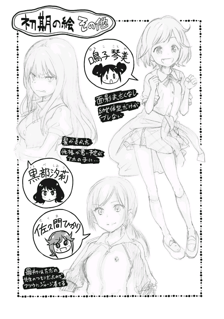 Girigiri Out Chapter 5 - Page 25