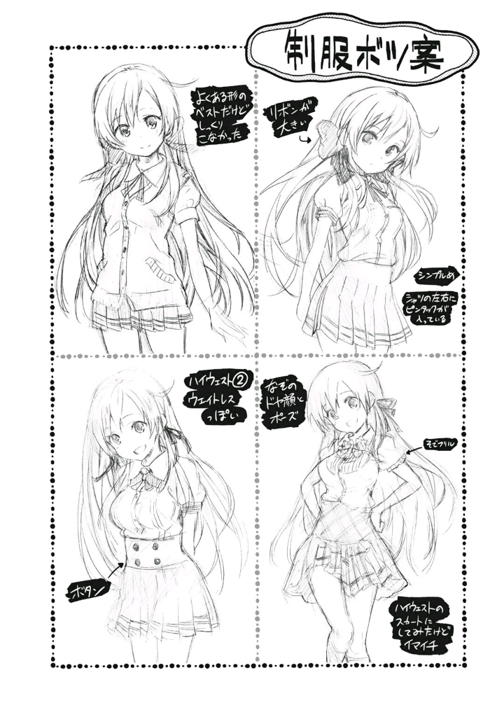 Girigiri Out Chapter 5 - Page 26