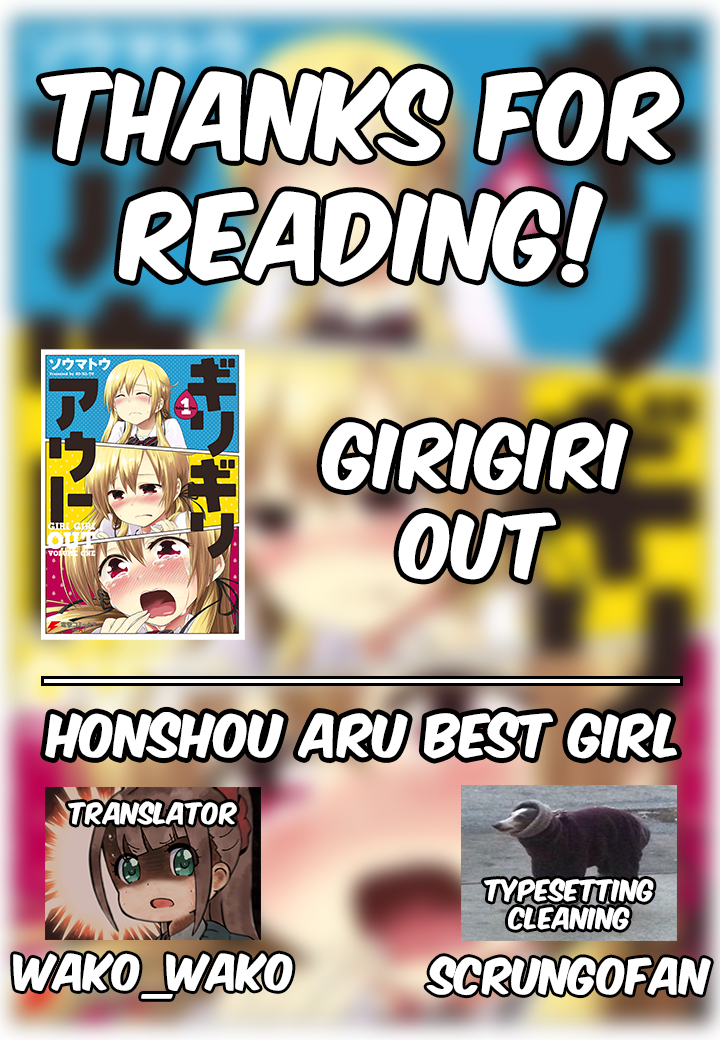 Girigiri Out Chapter 7 - Page 25