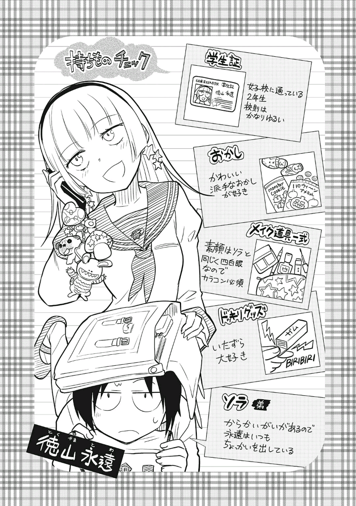 Girigiri Out Chapter 9 - Page 25