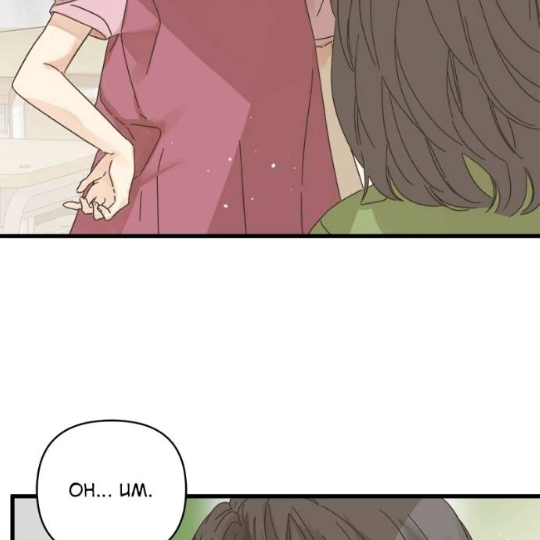 Girl with a Knife Chapter 134 - Page 23