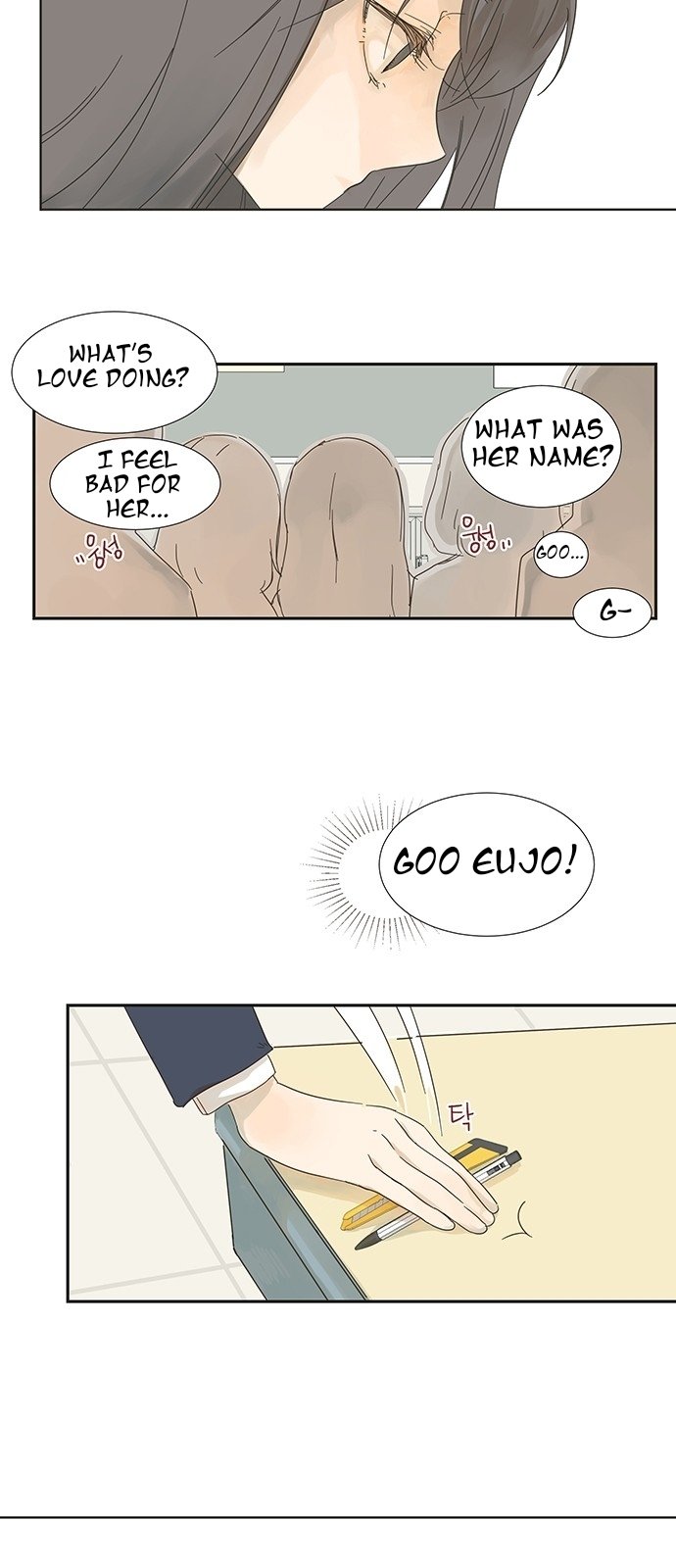 Girl with a Knife Chapter 2 - Page 14