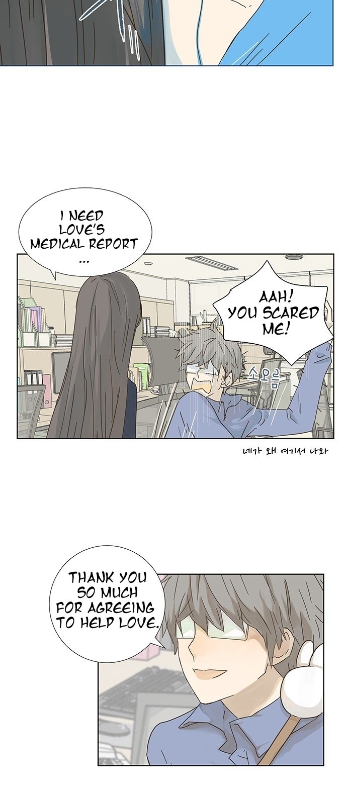 Girl with a Knife Chapter 2 - Page 18