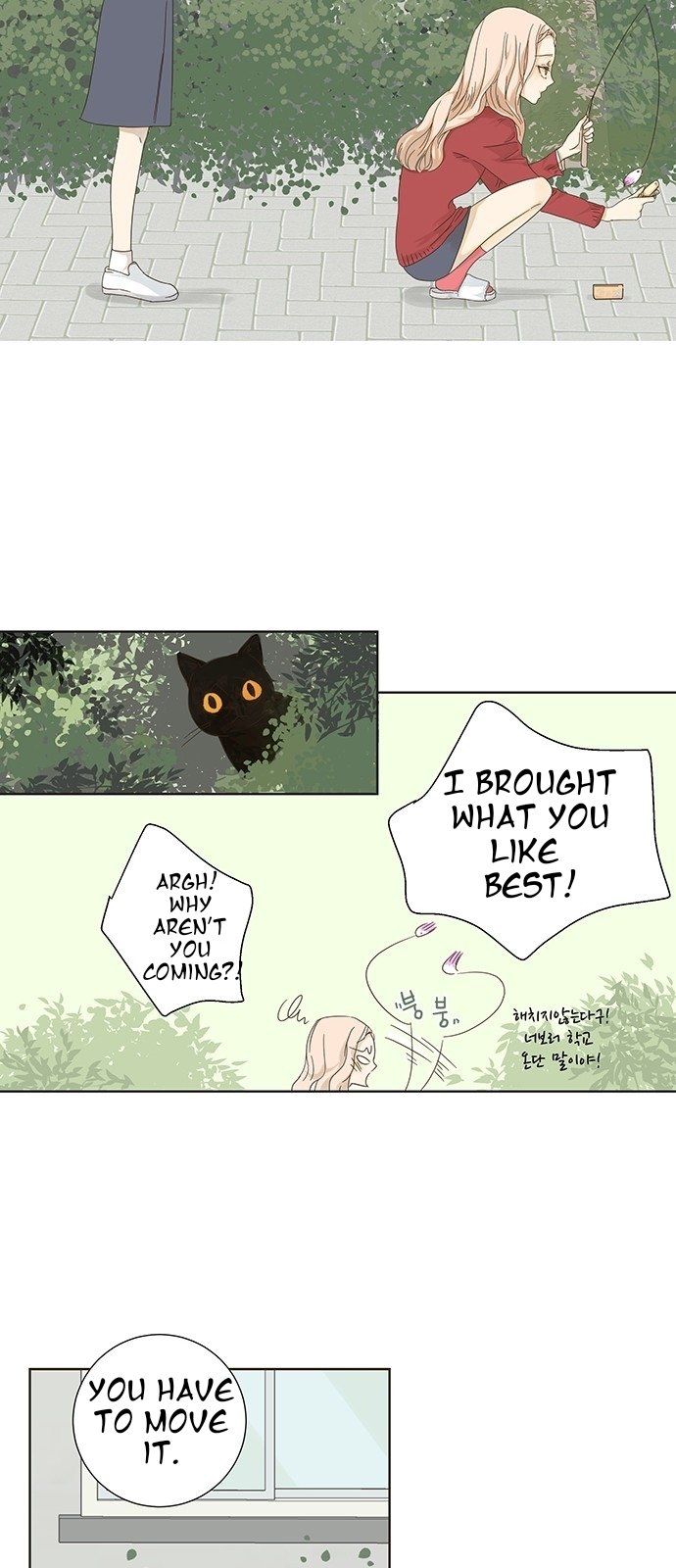Girl with a Knife Chapter 2 - Page 24