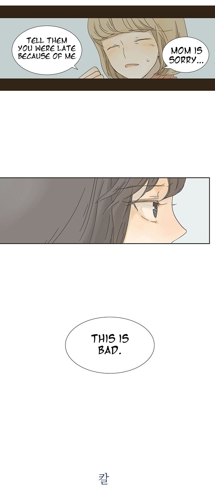 Girl with a Knife Chapter 2 - Page 5