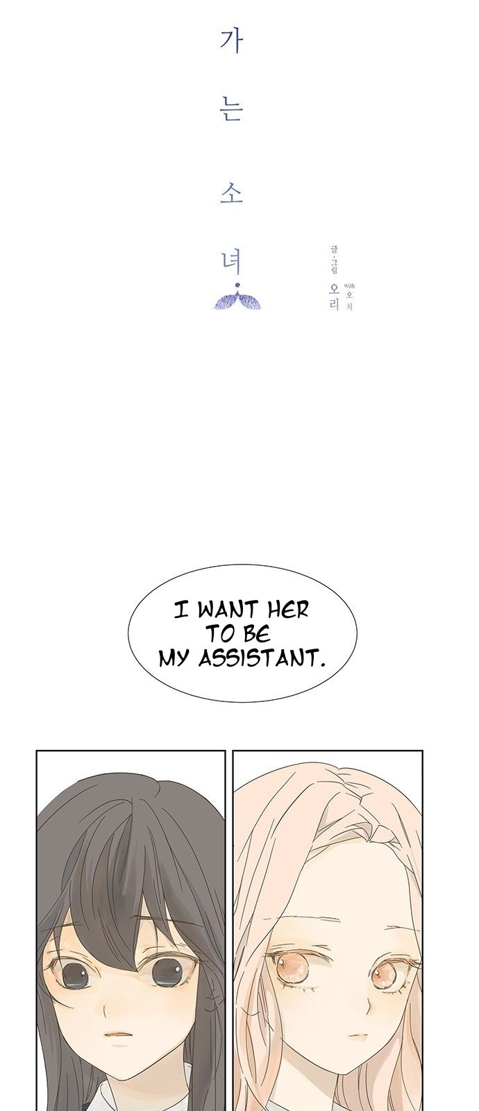Girl with a Knife Chapter 2 - Page 6