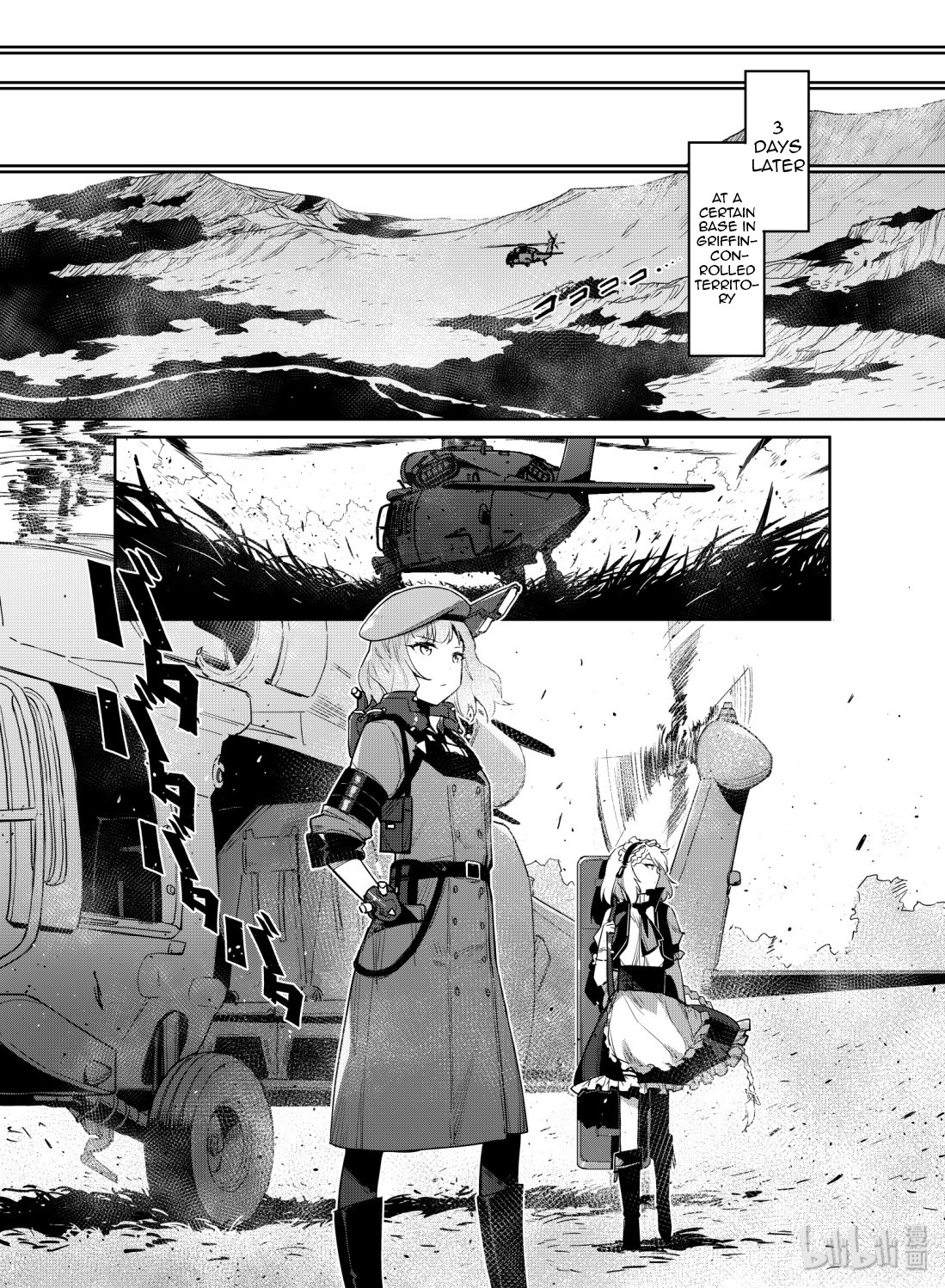 Girls’ Frontline Chapter 11 - Page 14