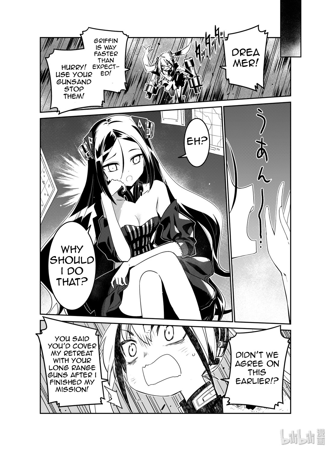 Girls’ Frontline Chapter 14 - Page 2