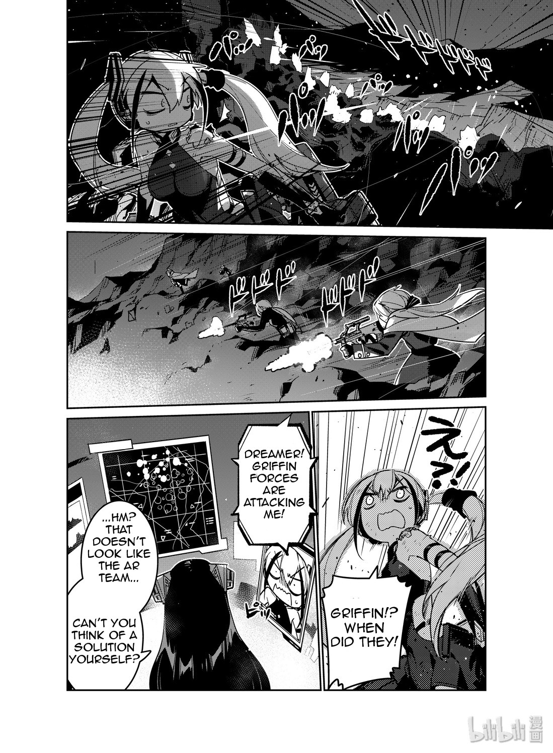 Girls’ Frontline Chapter 14 - Page 20