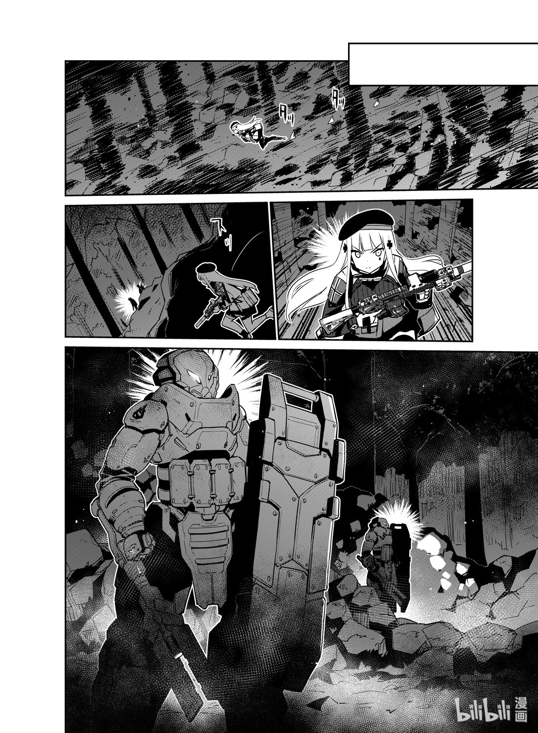 Girls’ Frontline Chapter 15 - Page 26