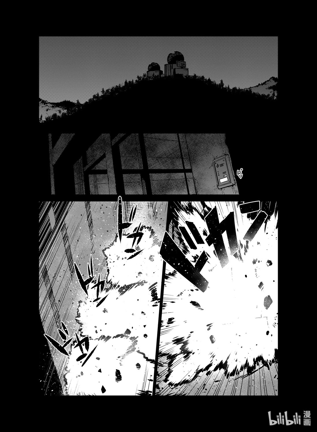 Girls’ Frontline Chapter 17 - Page 39
