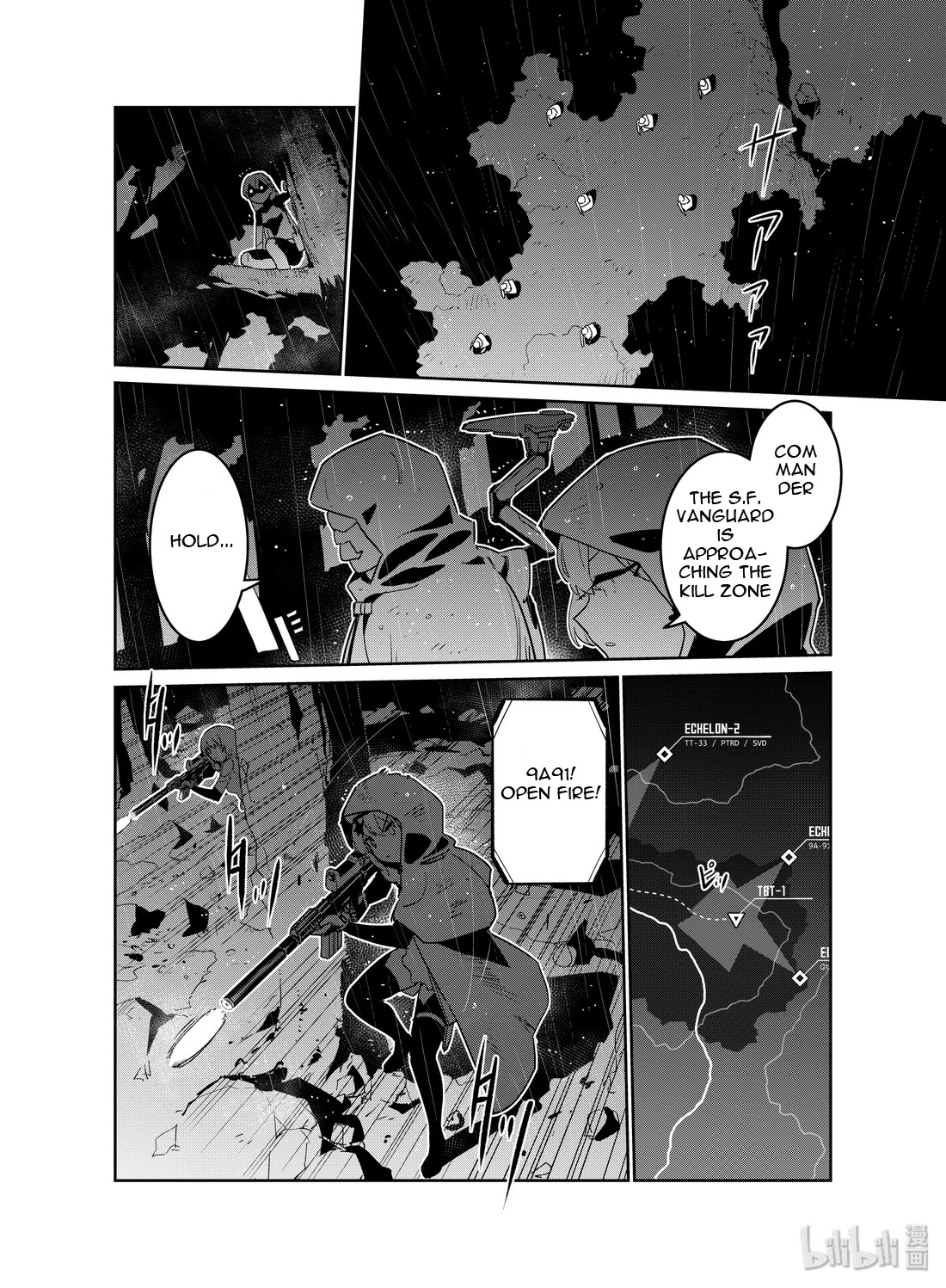 Girls’ Frontline Chapter 18 - Page 12