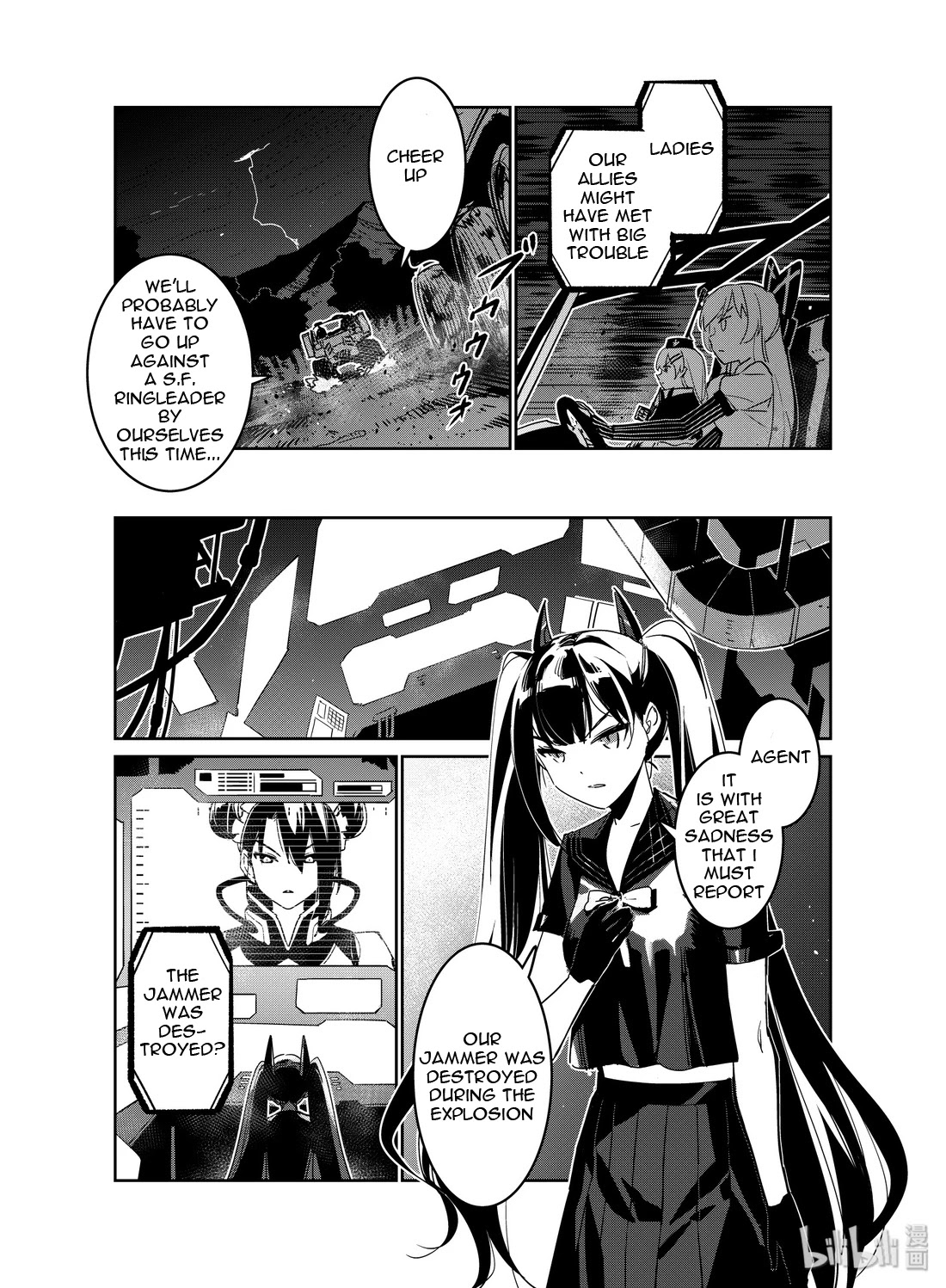 Girls’ Frontline Chapter 18 - Page 5