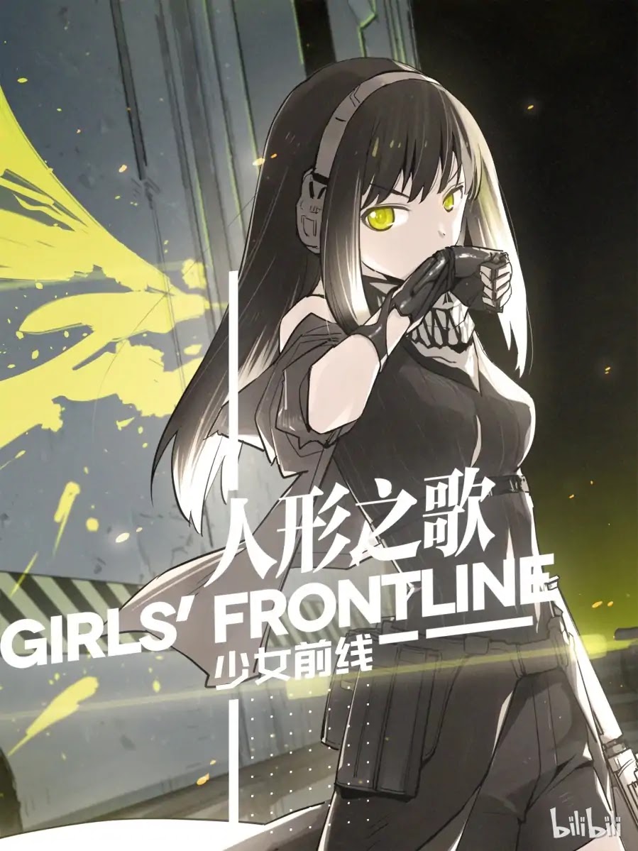 Girls’ Frontline Chapter 2 - Page 1