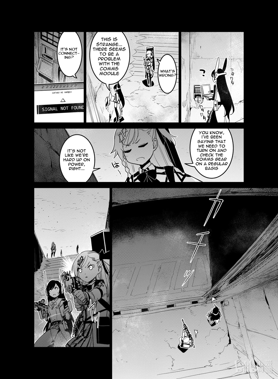 Girls’ Frontline Chapter 20 - Page 4