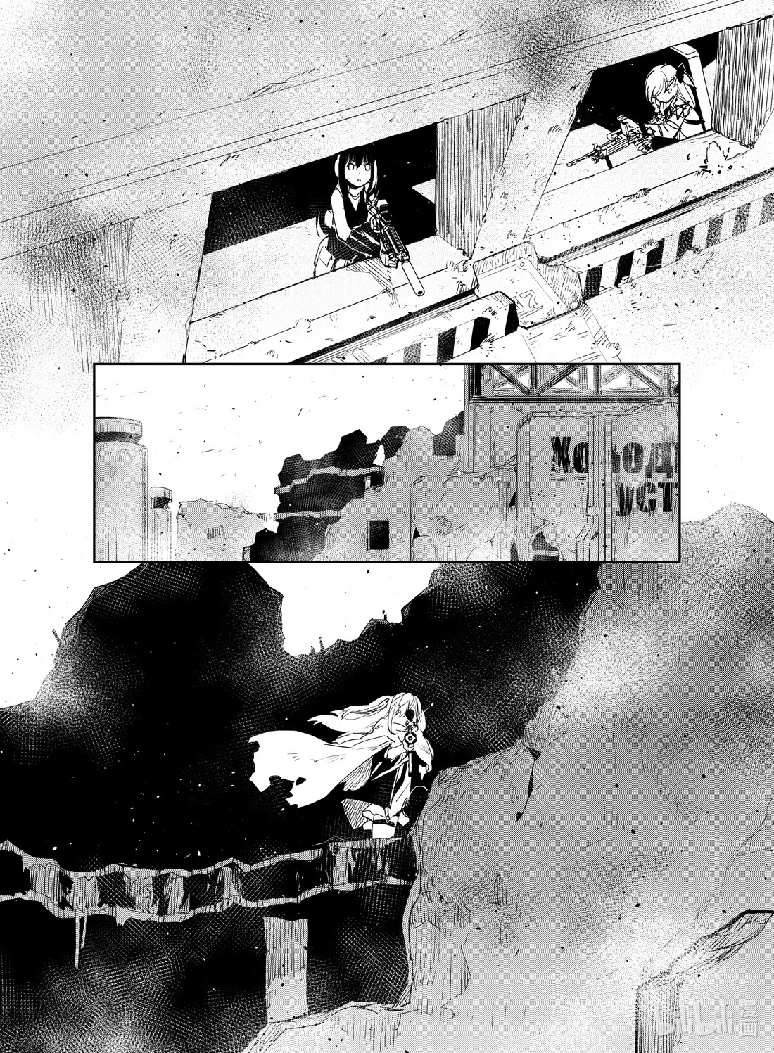 Girls’ Frontline Chapter 20 - Page 31