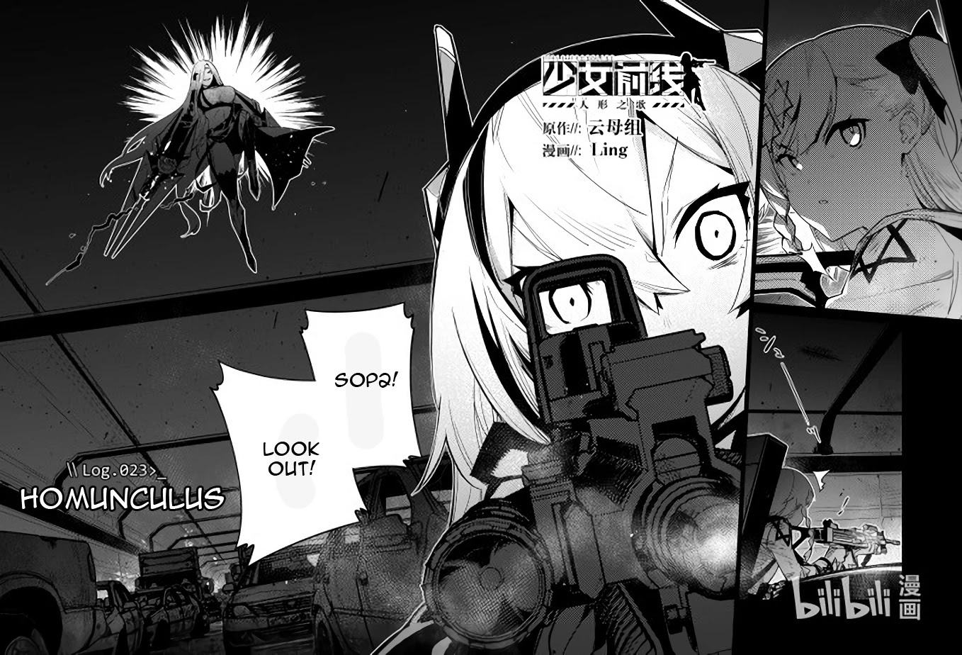 Girls’ Frontline Chapter 23 - Page 2