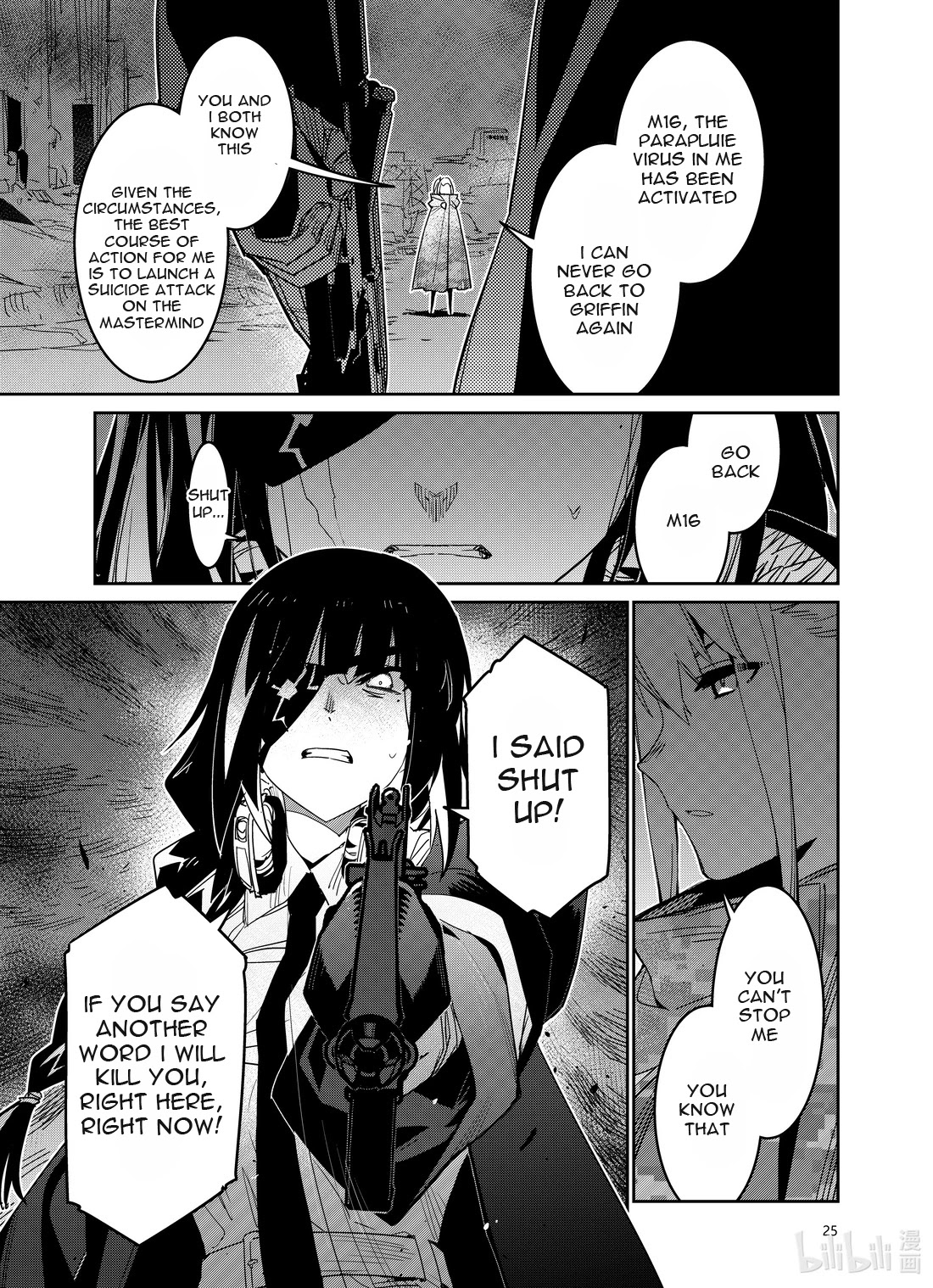 Girls’ Frontline Chapter 24 - Page 25