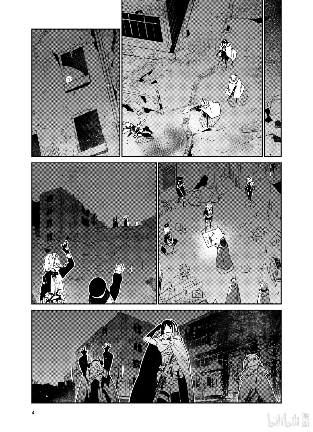 Girls’ Frontline Chapter 24 - Page 4