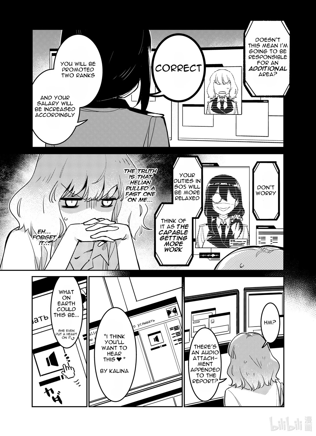 Girls’ Frontline Chapter 26 - Page 8
