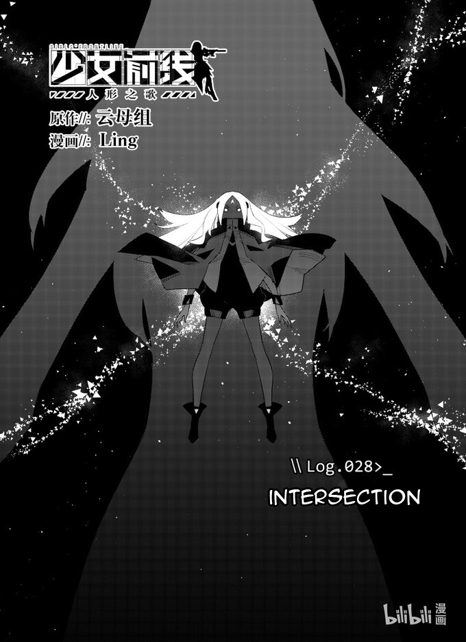 Girls’ Frontline Chapter 28 - Page 1