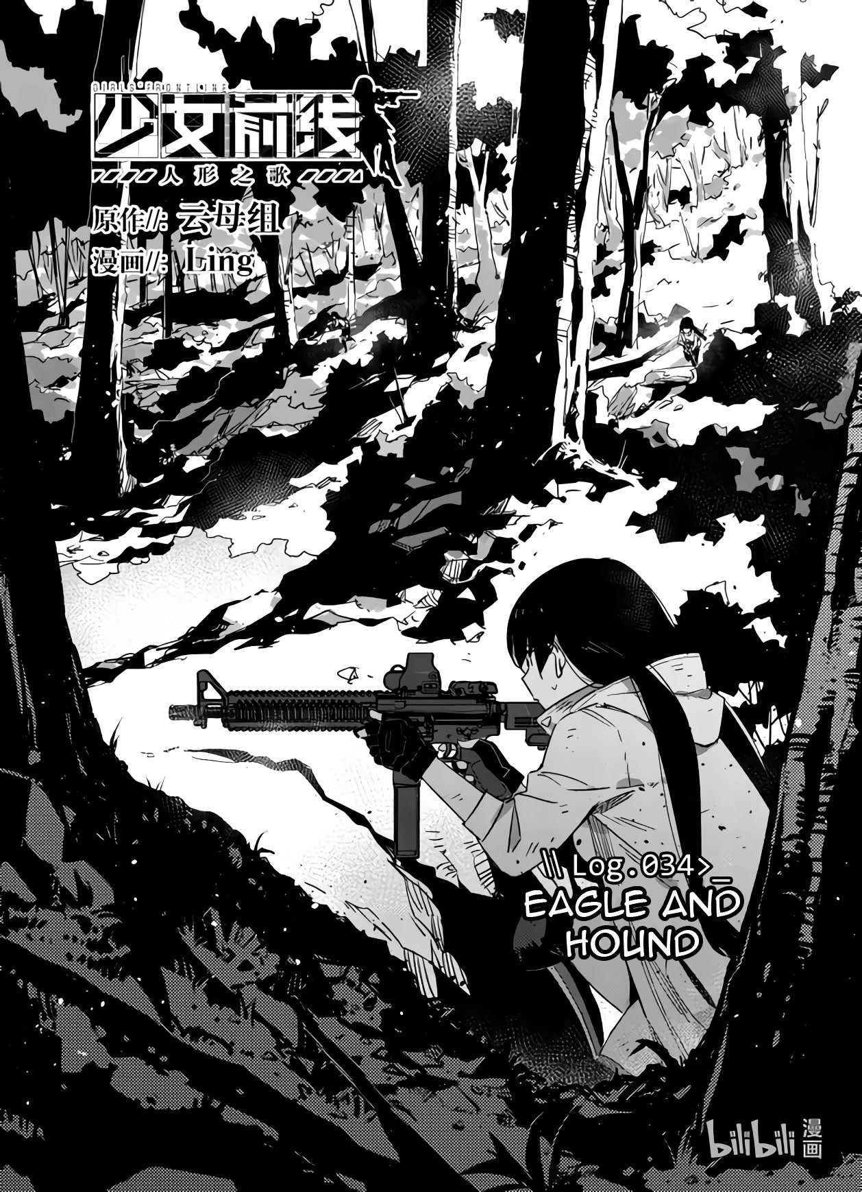 Girls’ Frontline Chapter 34 - Page 1
