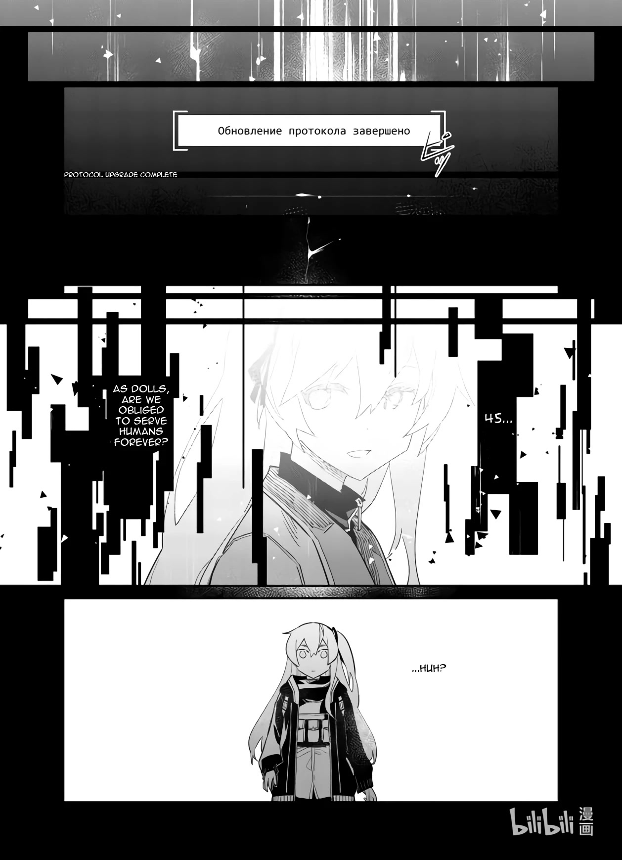 Girls’ Frontline Chapter 34 - Page 22