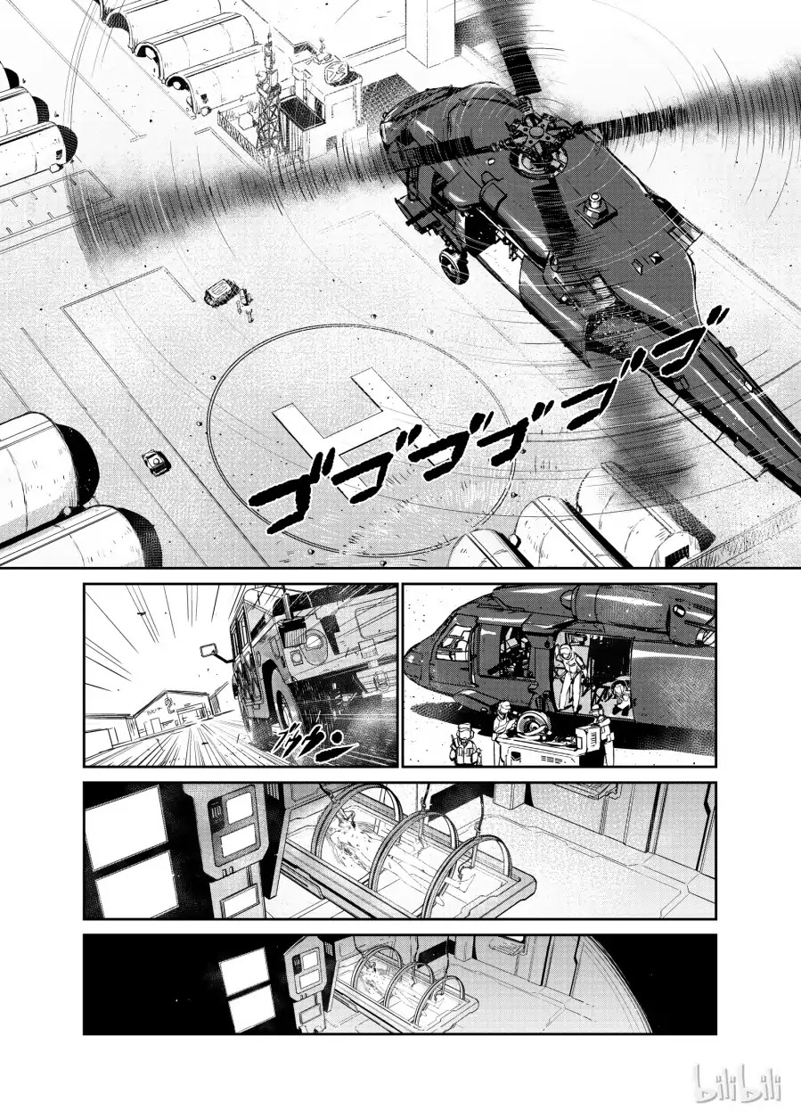 Girls’ Frontline Chapter 4 - Page 3