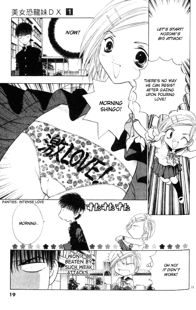 Girls Saurus DX Chapter 1 - Page 17