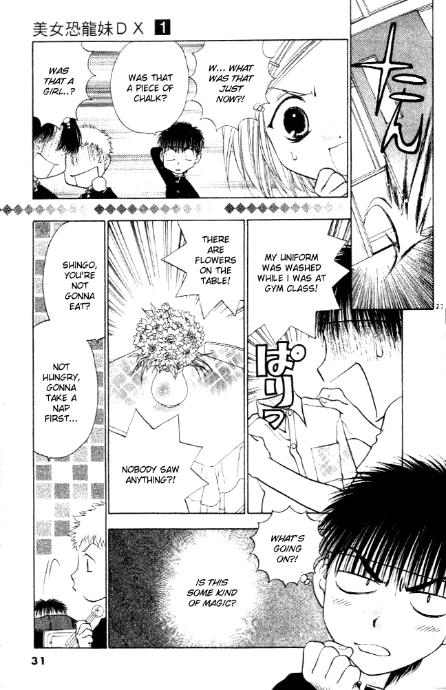 Girls Saurus DX Chapter 1 - Page 29