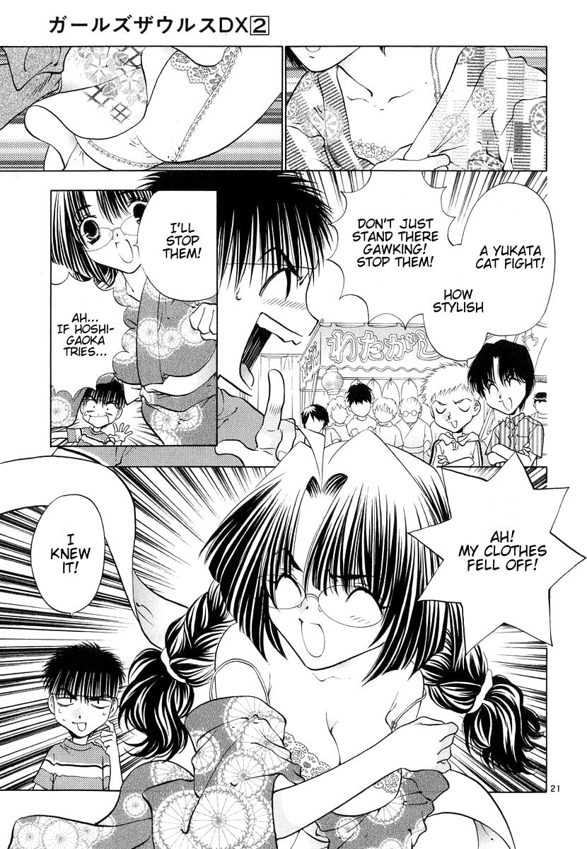 Girls Saurus DX Chapter 10 - Page 21
