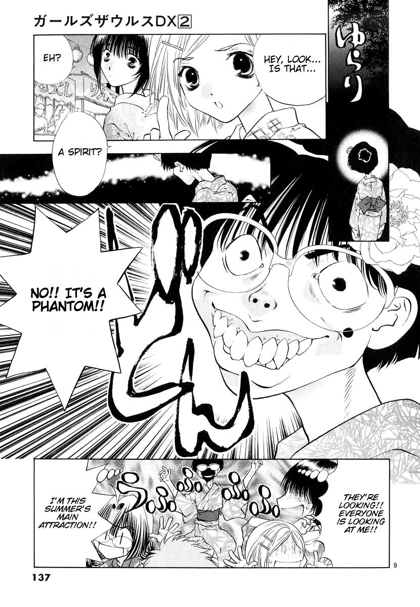 Girls Saurus DX Chapter 10 - Page 9