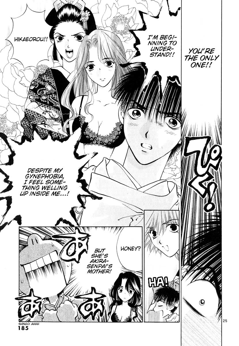 Girls Saurus DX Chapter 11 - Page 25