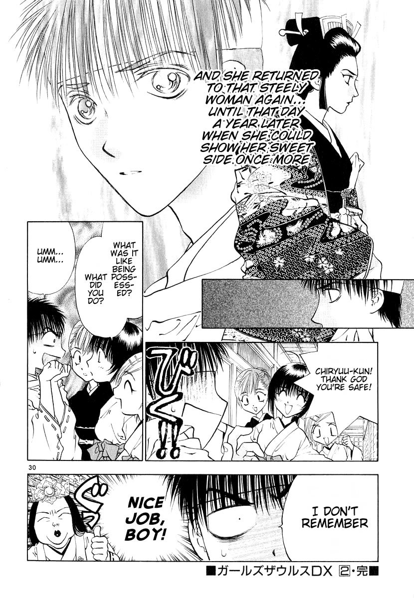 Girls Saurus DX Chapter 11 - Page 30