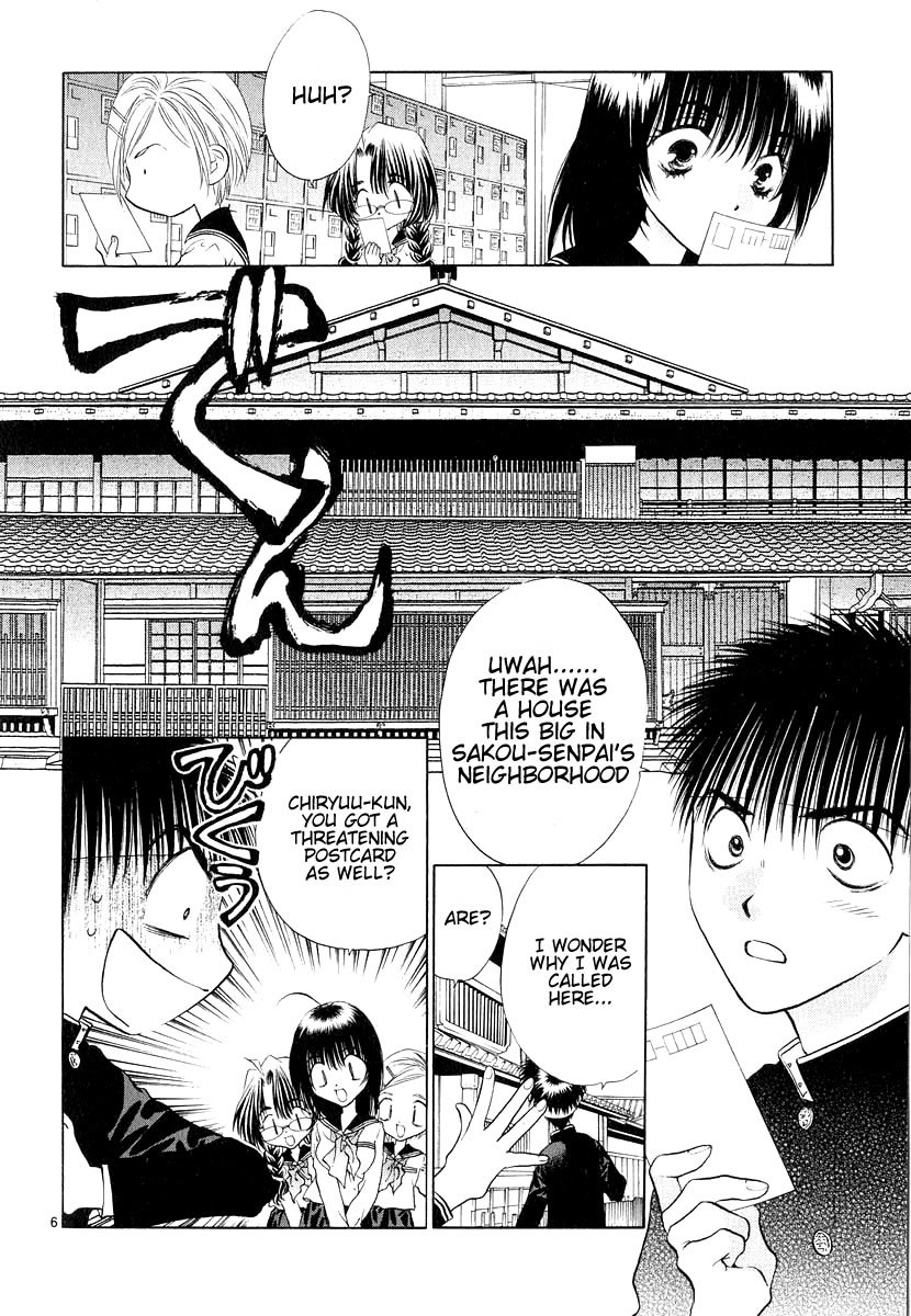 Girls Saurus DX Chapter 11 - Page 6