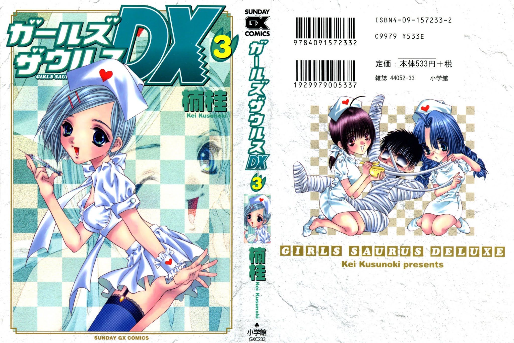 Girls Saurus DX Chapter 12 - Page 1