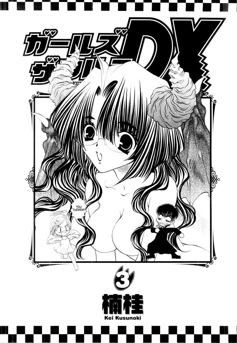 Girls Saurus DX Chapter 12 - Page 6