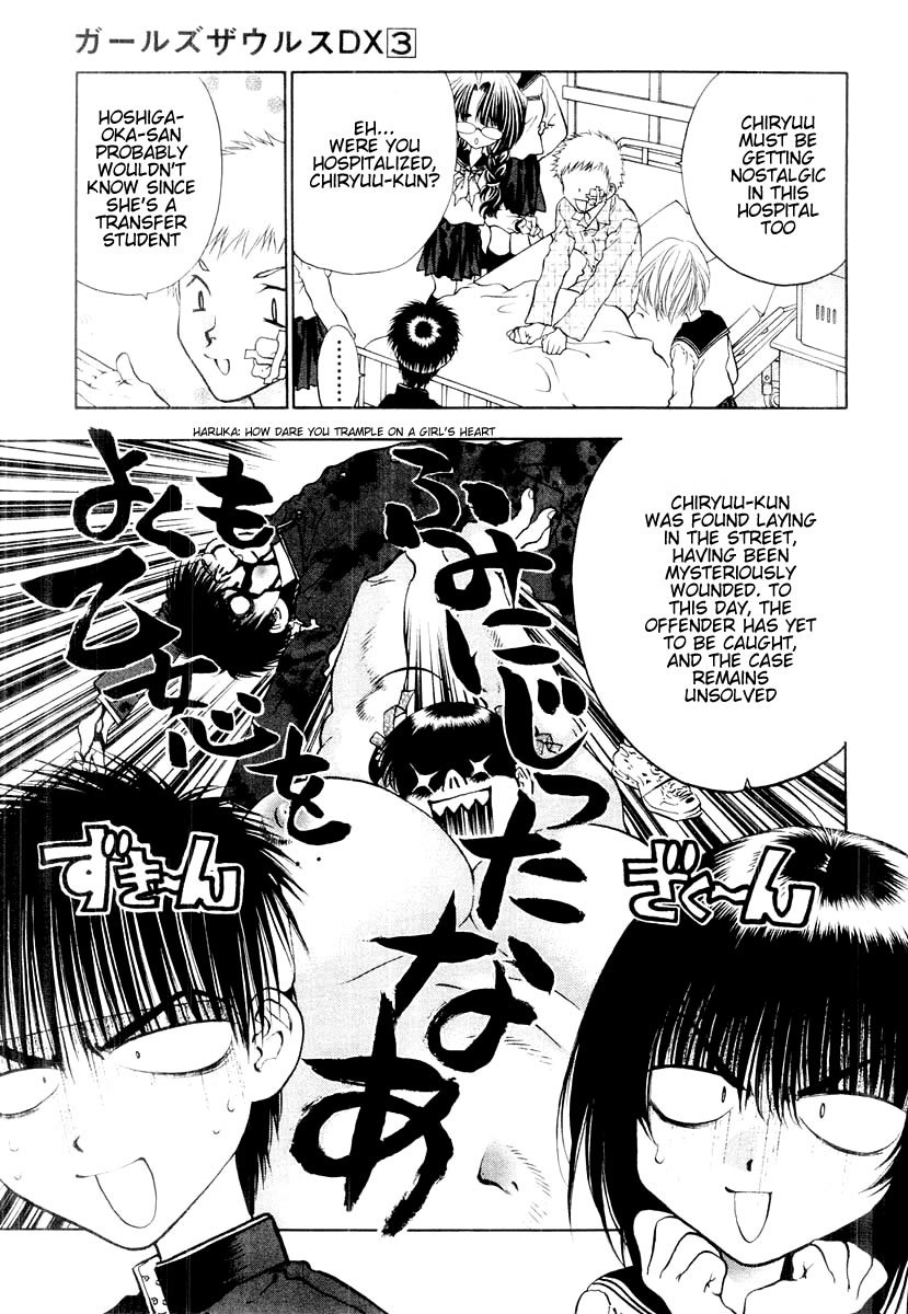 Girls Saurus DX Chapter 13 - Page 6