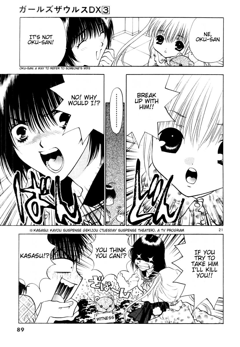 Girls Saurus DX Chapter 14 - Page 21