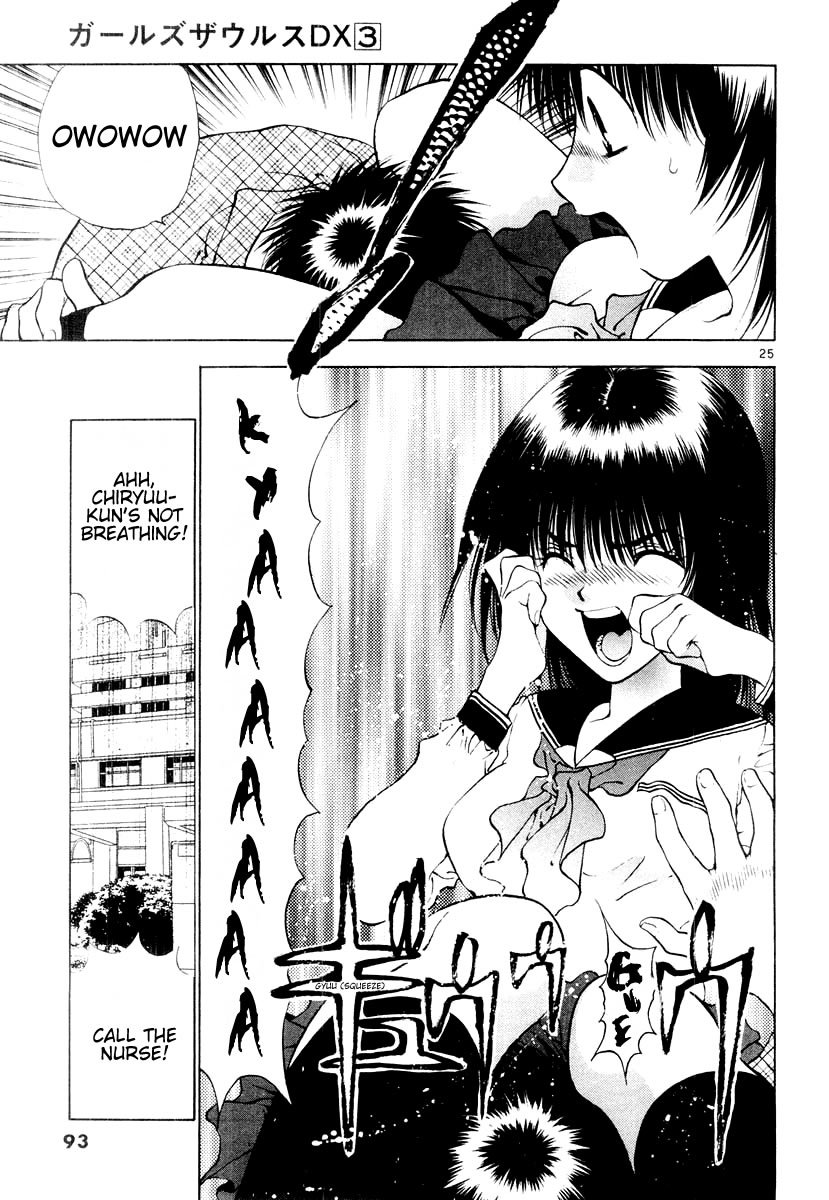 Girls Saurus DX Chapter 14 - Page 25