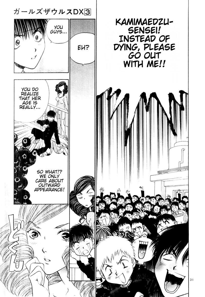Girls Saurus DX Chapter 16 - Page 31