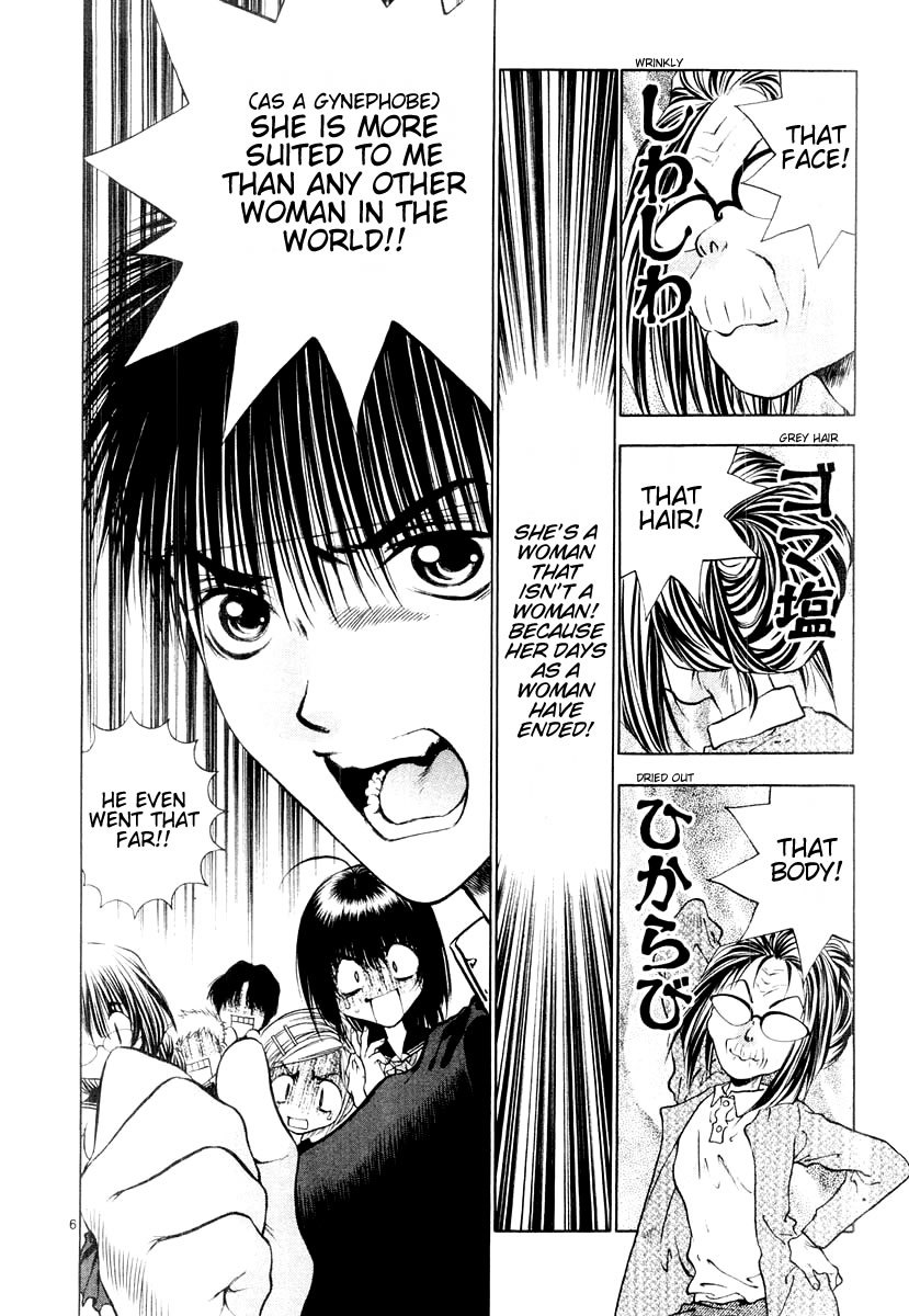 Girls Saurus DX Chapter 16 - Page 6