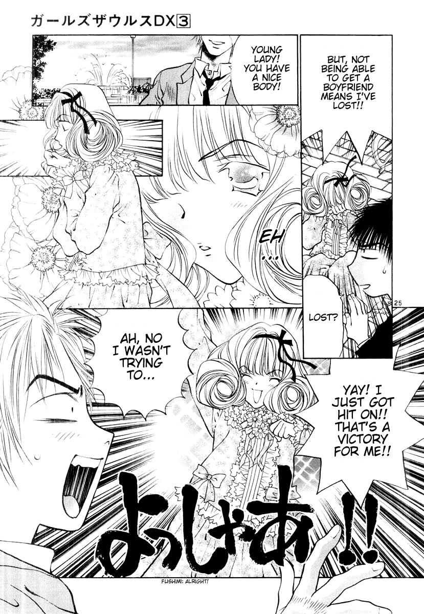 Girls Saurus DX Chapter 17 - Page 25