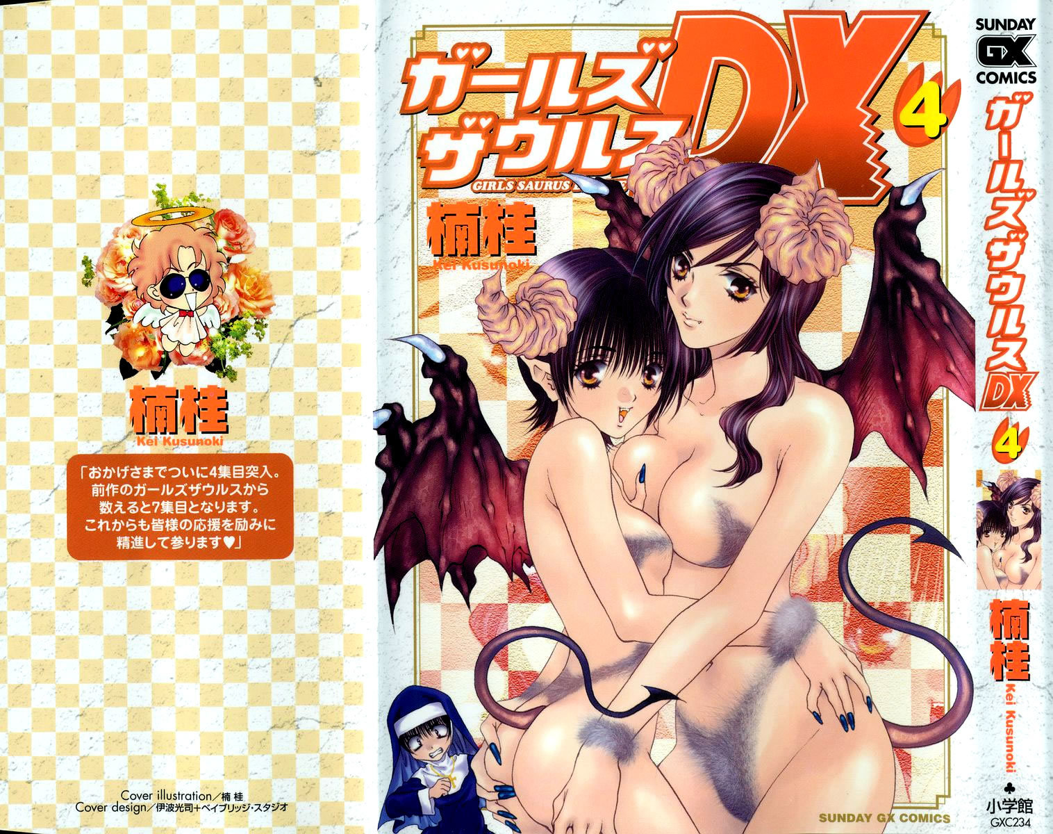 Girls Saurus DX Chapter 19 - Page 2