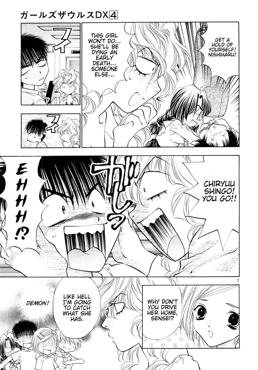 Girls Saurus DX Chapter 19 - Page 12