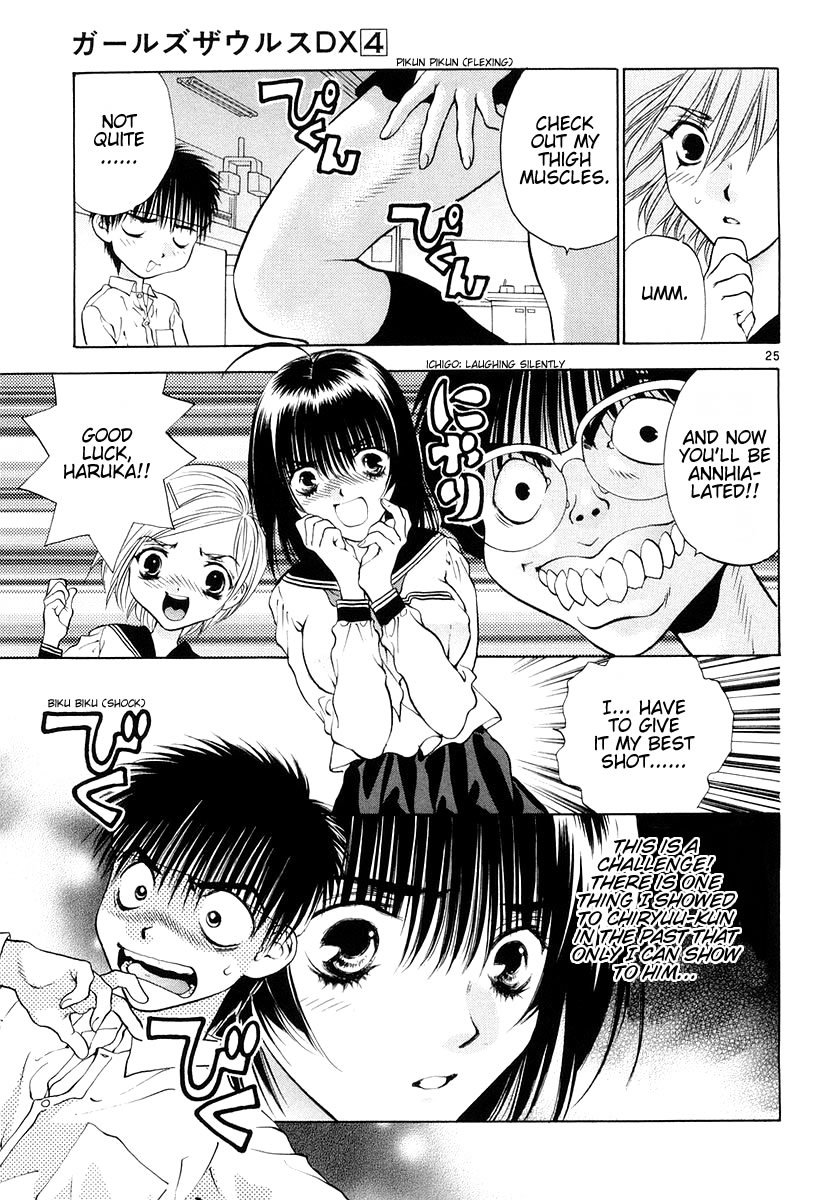 Girls Saurus DX Chapter 23 - Page 25